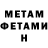 МЕТАДОН мёд Lexiii Leee