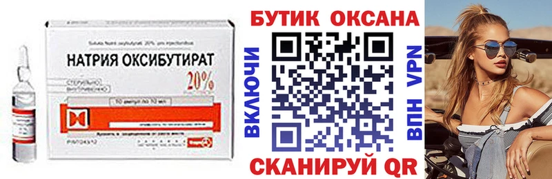 Бутират BDO  Аша 