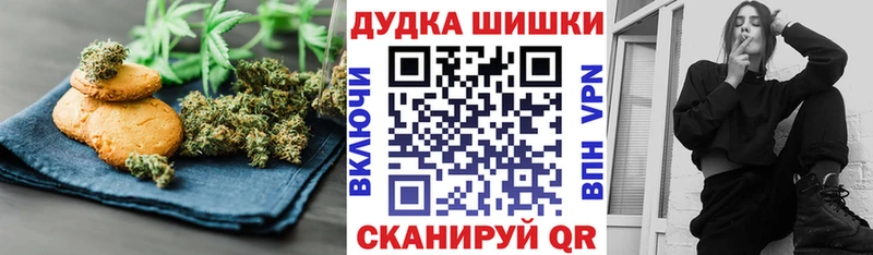 Печенье с ТГК марихуана  Аша 