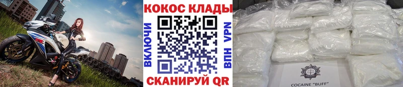 Кокаин 99%  Аша 