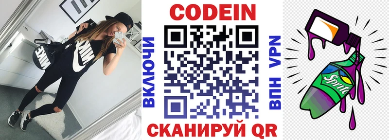 Кодеиновый сироп Lean напиток Lean (лин)  наркотики  Аша 