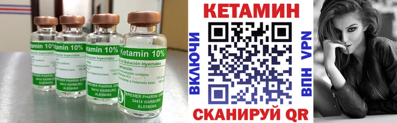 цена Аша Кетамин ketamine